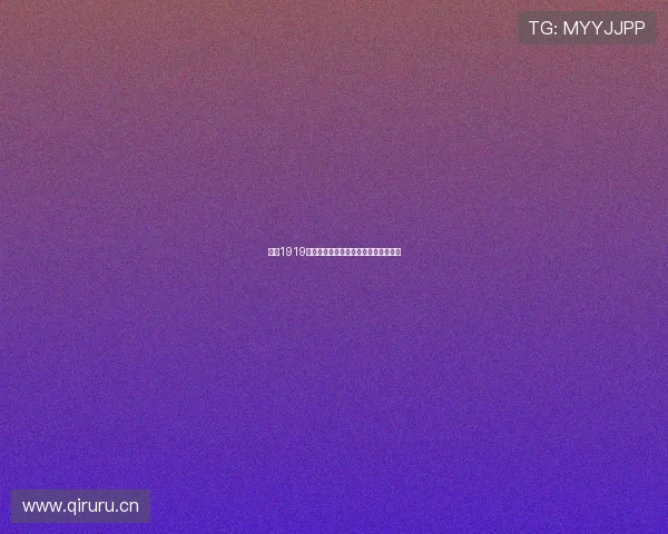 智博1919官方版下载地址及安装指南一站式服务